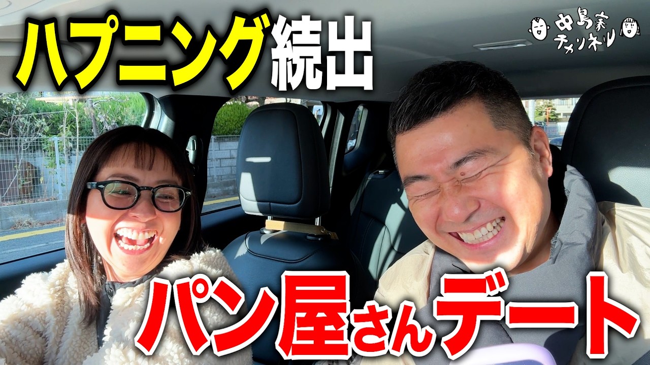 【広島グルメ】パン好き必見！ハード系パンの人気店