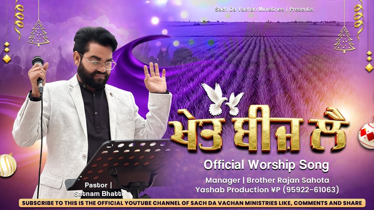 Khet Beej Lai | Pastor Satnam Bhatti | Official Worship Song | Masihi Geet | Yashab Production ¥P