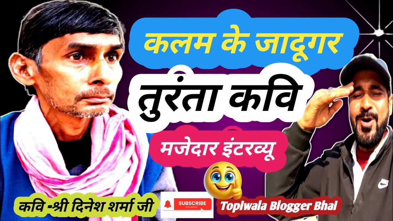  Ruchi yadav🥺🔥के विवादित गाने पर क्या क्यों भड़के कवि दिल थाम के सुनना पड़ेगा#youtube #dallyblog 