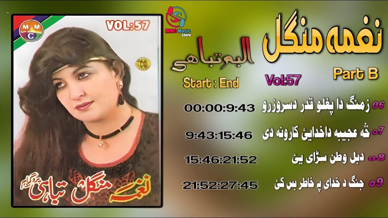 Tabahi Program | Naghma & Mangal | Pashto Super Hit Song | HD Video | MMC Music Store