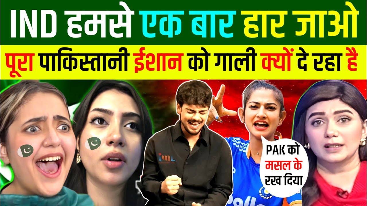  🇮🇳ISHAN KISHAN की दीवानी हुई 🇵🇰पाकिस्तानी 😍 | आना चाहते भारत ? | T20 World Cup | Indian Reaction 