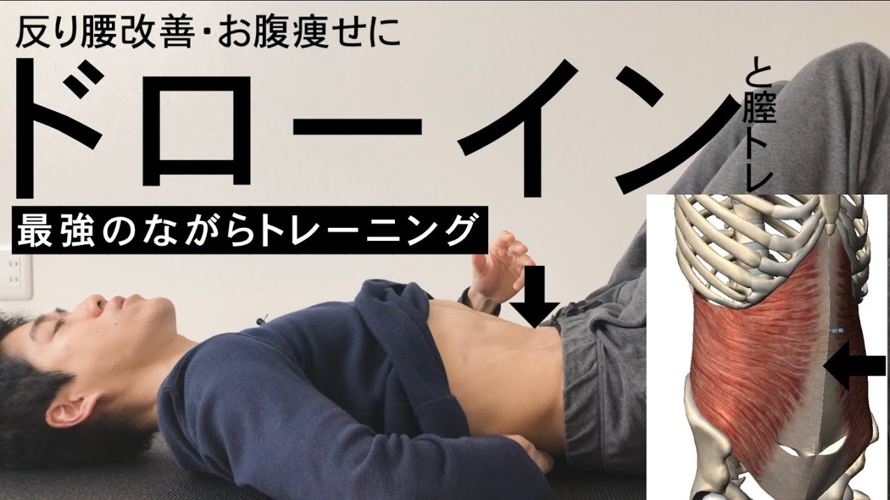 sub【最強のながら痩せ】ドローインの方法・コツを徹底解説【反り腰・お腹痩せに】EASY AB WORKOUT｜draw-in｜BELLY FAT BURN｜#reletore
