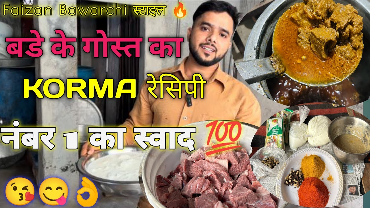 10 kg कोरमा बड़े का