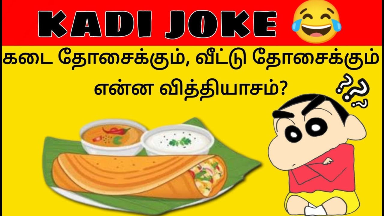 Guess The Joke | Kadi Jokes | Brain Game Part#111 | Time Pass With Pinky