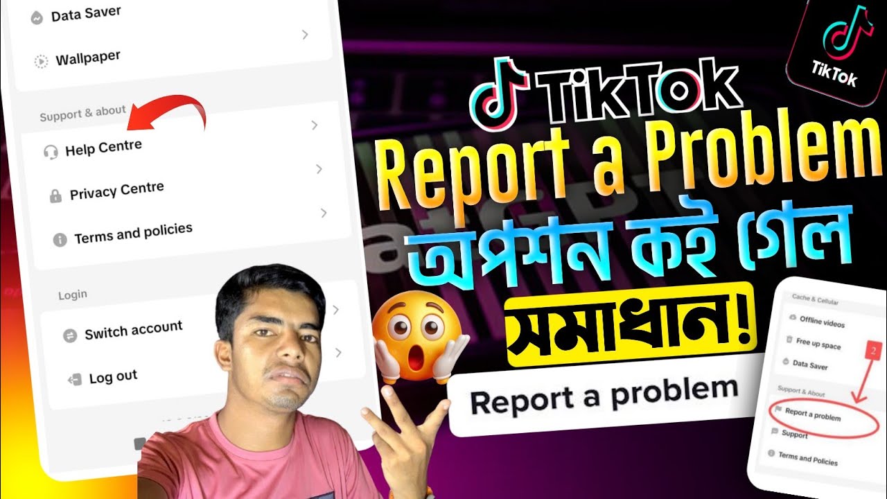 TikTok Report a Problem Not Showing | টিক টক রিপোর্ট অপশন সো হচ্ছে না | Report A problem On TikTok