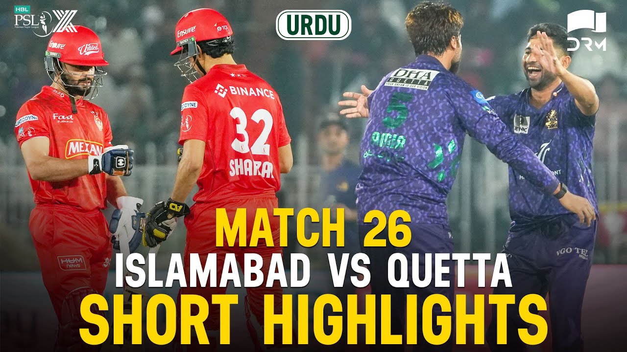 Short Highlights | Islamabad United vs Quetta Gladiators | 𝐔𝐑𝐃𝐔 | Match 26 | HBL PSL X | M3O1K