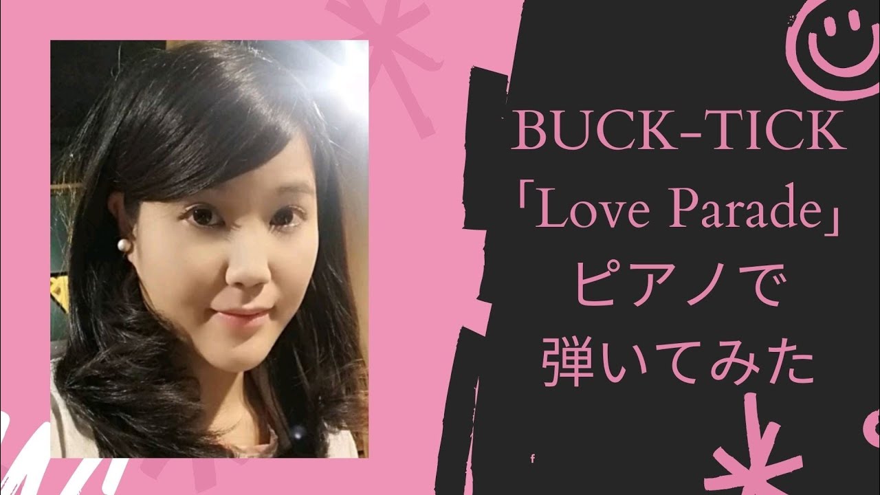 BUCK-TICK「Love　Parade」ピアノ耳コピ