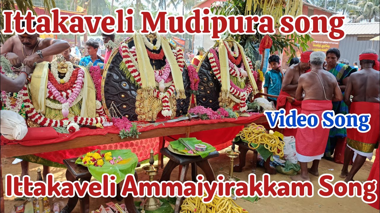Ittakaveli Ammaiyirakkam song | Ittakaveli Neelakeshi Song | ittakaveli Mudipura Ammaiyirakkam song