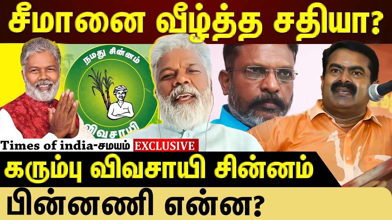 தமிழ்நாட்டில் களமிறங்க காரணம் திருமாவா? உடைத்து பேசிய சூசை!