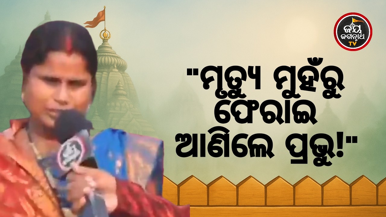 ଛାତିରେ ଅସହ୍ୟ ଯନ୍ତ୍ରଣା, ପାଖରେ କେହି ନଥିଲେ! 😭 ମୃତ୍ୟୁ ମୁହଁରେ କିପରି ସାହା ହେଲେ କାଳିଆ ସାଆନ୍ତ? 🙏 | JJ TV