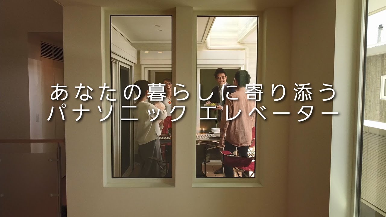 ホームエレベーターのある暮らし