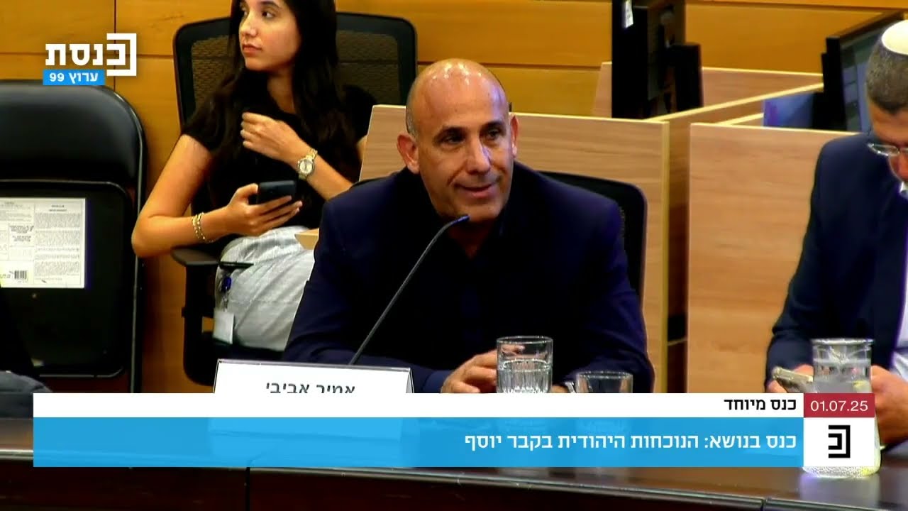 תא״ל (מיל׳) אמיר אביבי | יו״ר הביטחוניסטים | כנס 