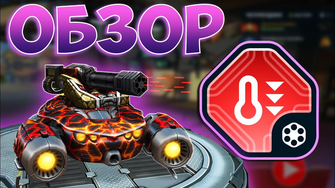 ЛУЧШЕЕ УСТРОЙСТВО НА ВУЛКАН УНИЧТОЖАЕТ РАНДОМ! ТАНКИ ОНЛАЙН