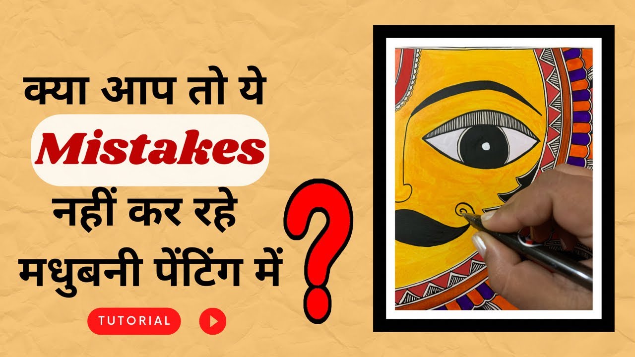 Madhubani Painting for Beginners || Mithila Art || #2