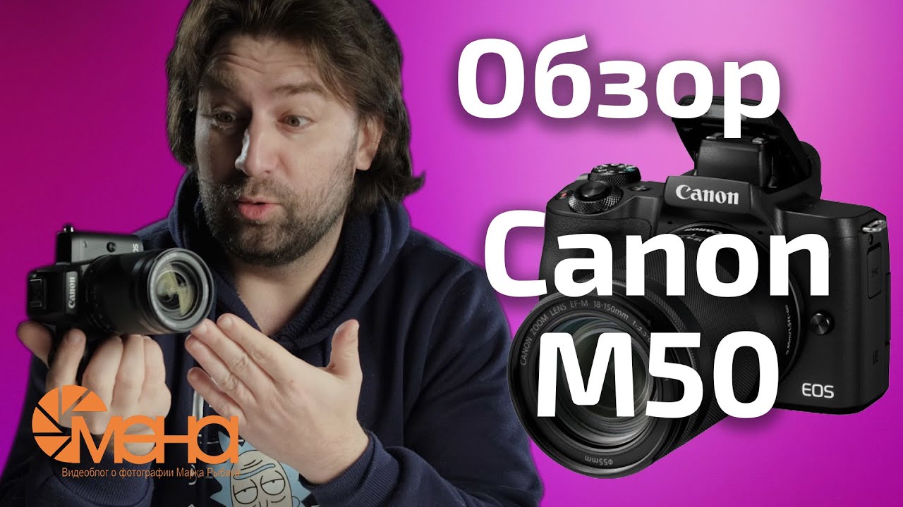 Обзор Canon M50 (Камера для блогера) отзывы на Pleer.ru