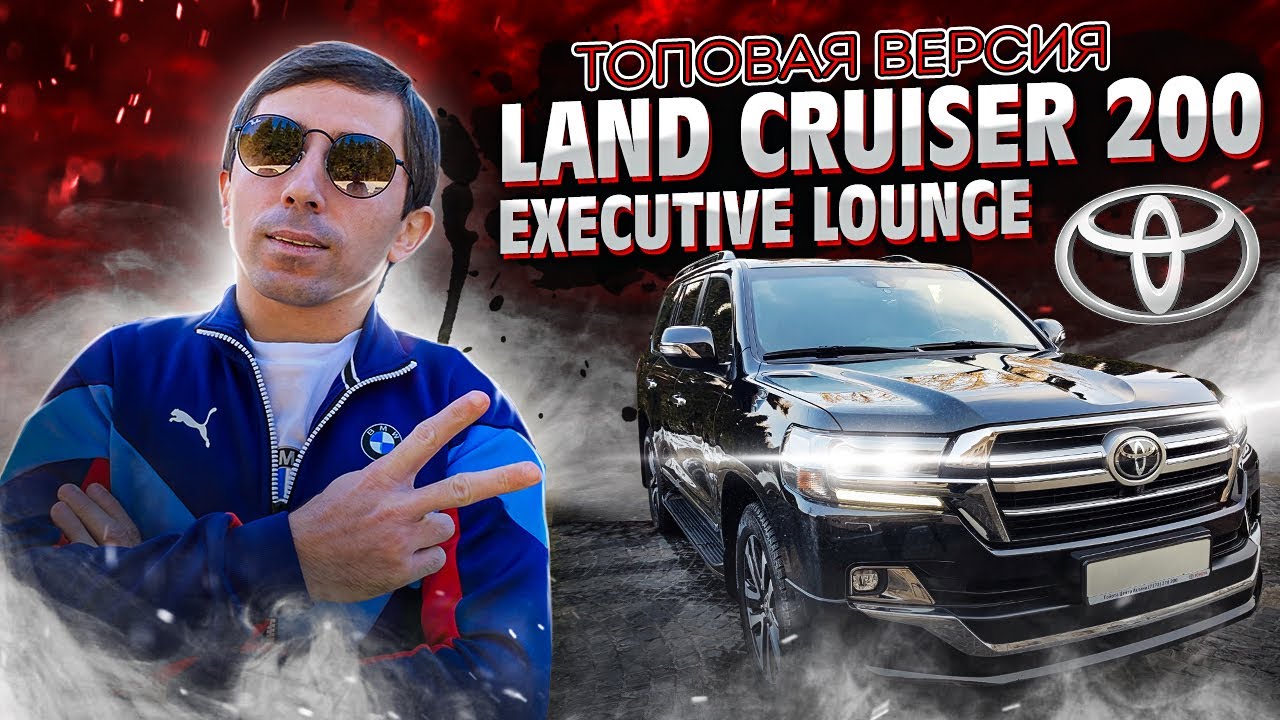 ТИТАН Land Cruiser 200 Executive Lounge. Обзор Toyota.