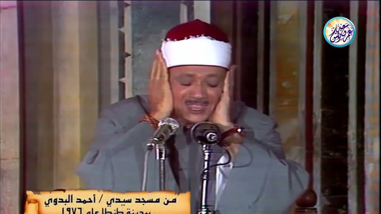تلاوة مرئية رهيبة خيالية بأداء غير مسبوق ‥ عبد الباسط عبد الصمد ‥ ابداع فاق الوصف❤️ !! جودة عالية ᴴᴰ