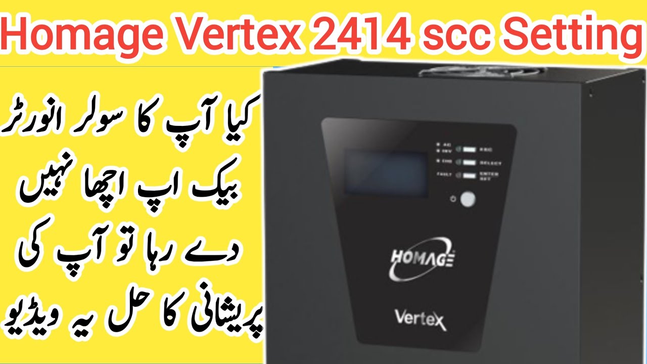 Homage vertex 2414 setting || homage vertex setting || Homage solar inverter setting in Urdu/Hindi