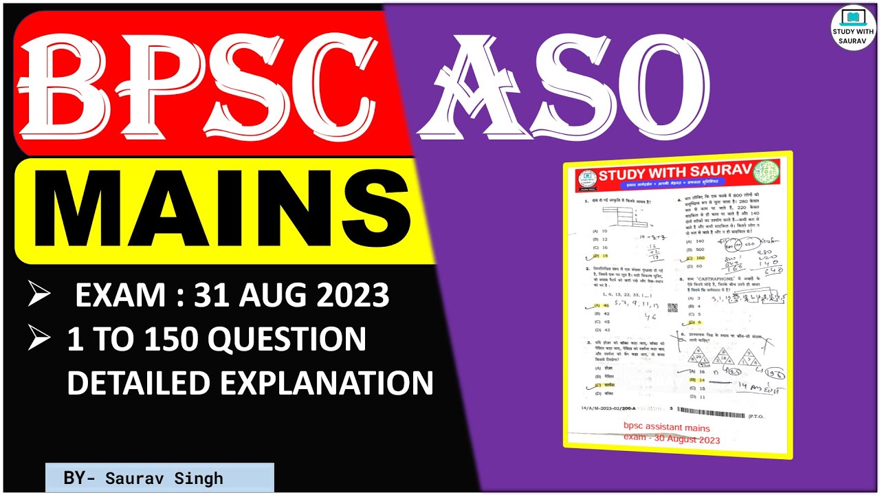 BPSC ASO MAINS 2023 PYQ