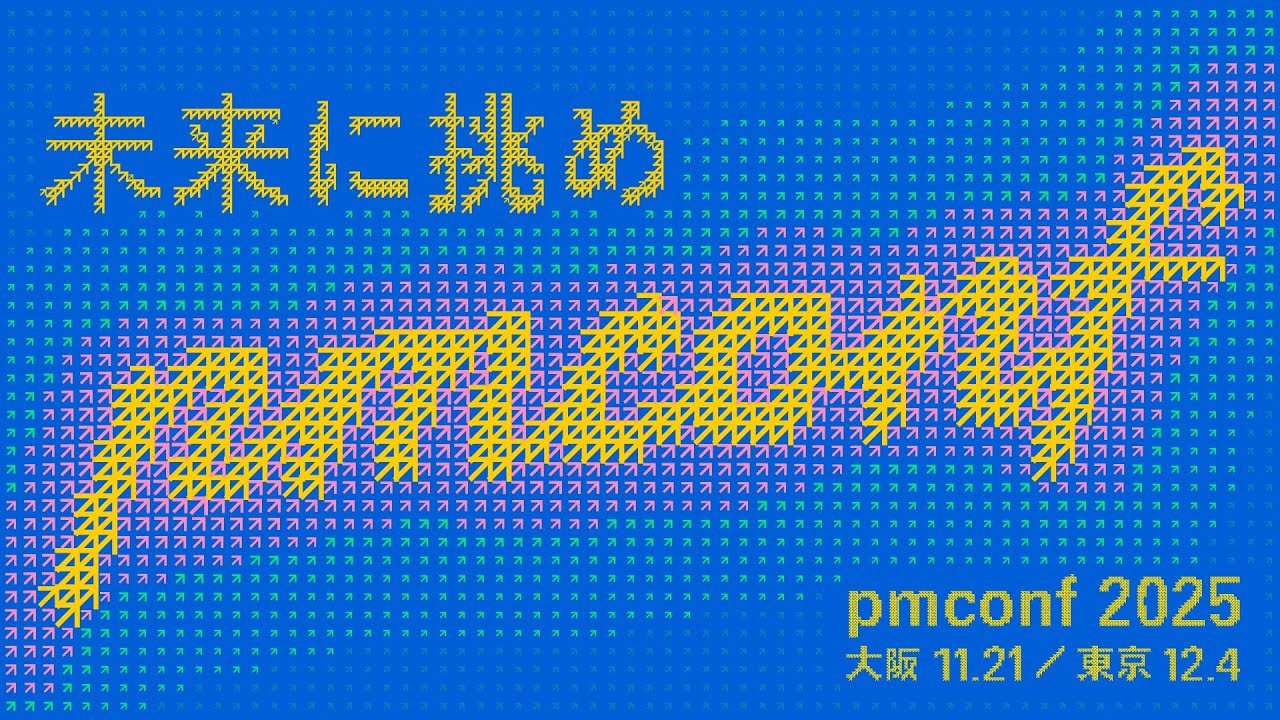 pmconf 2025 Kick-off Live