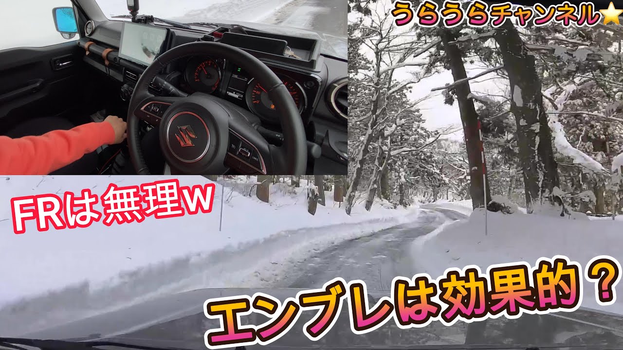 モンベル大山から雪道下り坂走行(jb64ジムニー)