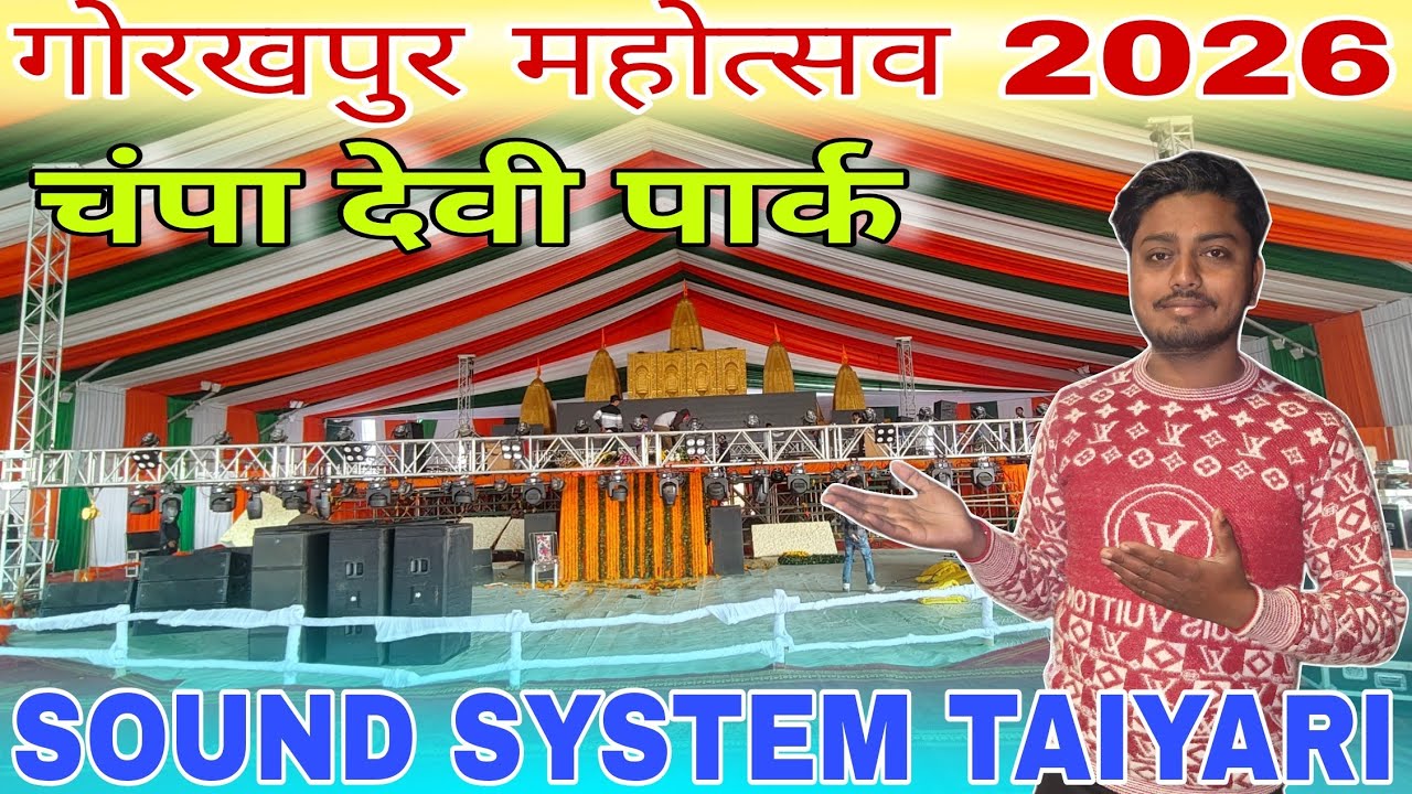 #गोरखपुर