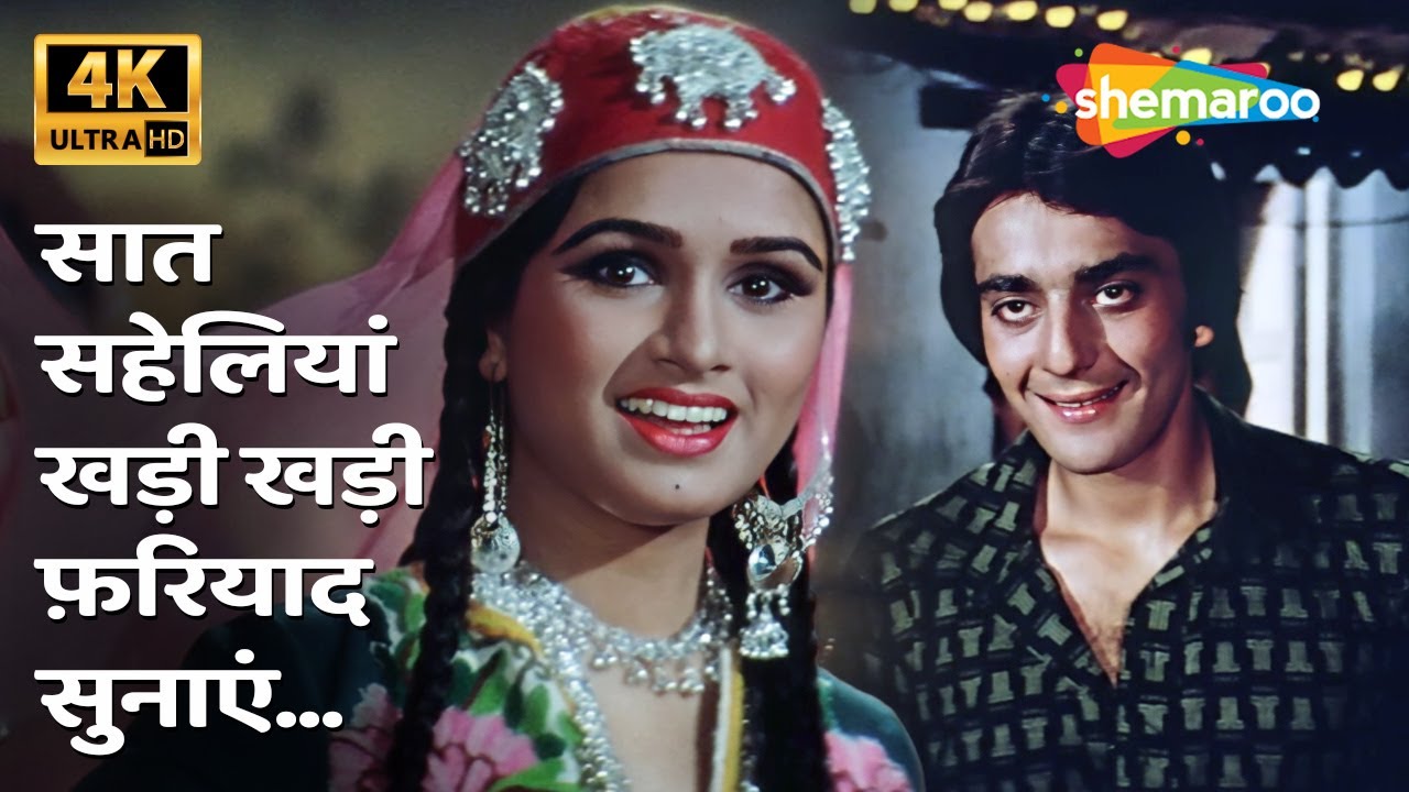 Saat Saheliyan Khadi Khadi Fariyad Sunayen 4K Song | Vidhaata(1982) | Sanjay Dutt, Padmini Kolhapure