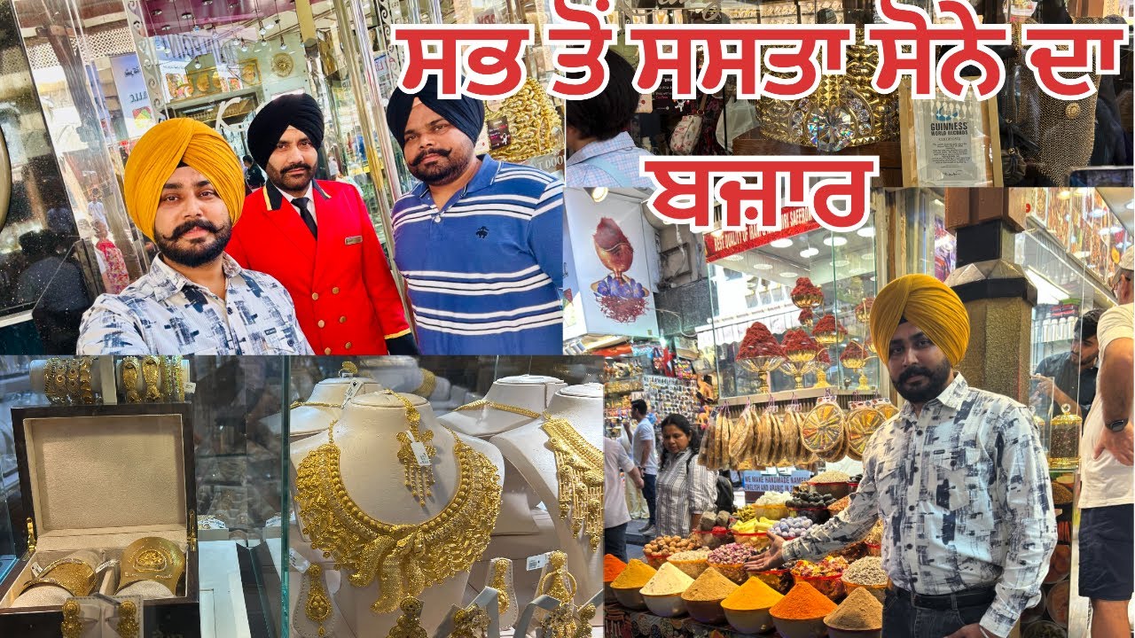 Gold souk | Gold market Dubai | gold market | 