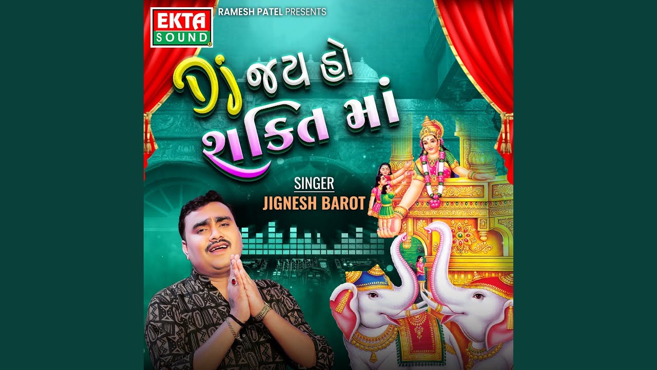Dj Jay Ho Shakti Maa