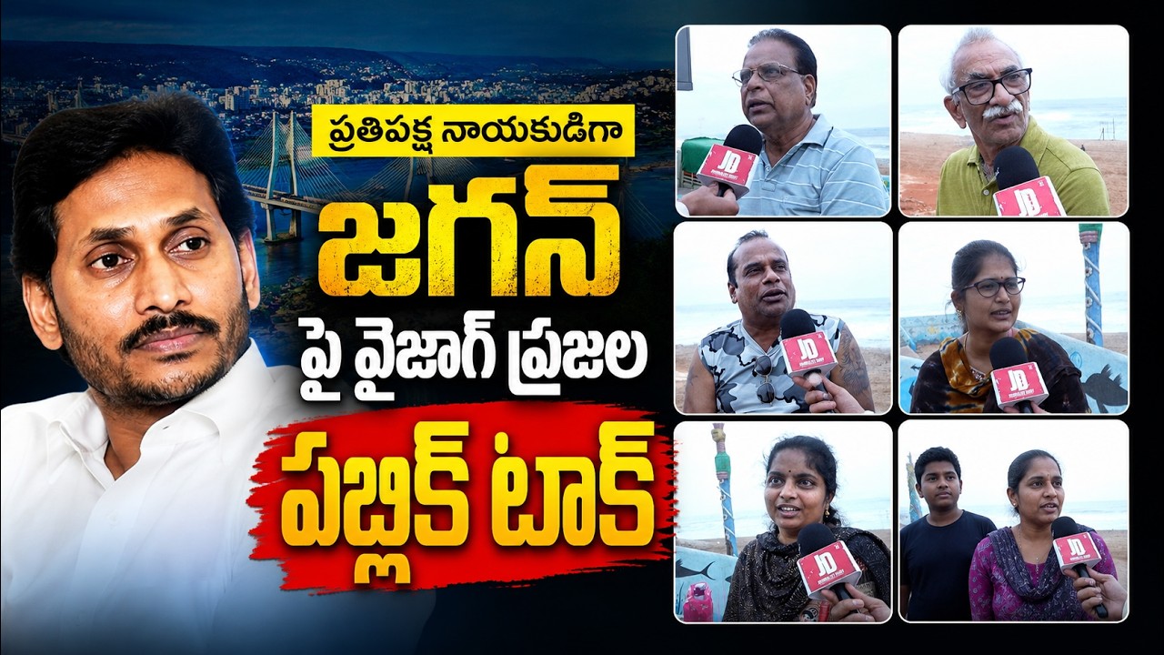 Vizag Public Reacts to Jagan's Opposition Politics | Public Talk | Journalist Diary