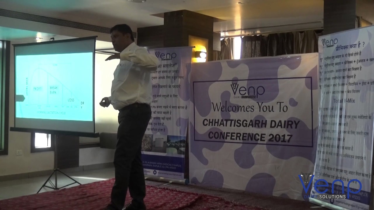 Chhattisgarh Dairy Conference 2017- 'Effective Farm Management' By Dr, Mukesh Sharma. (Part 7/7)