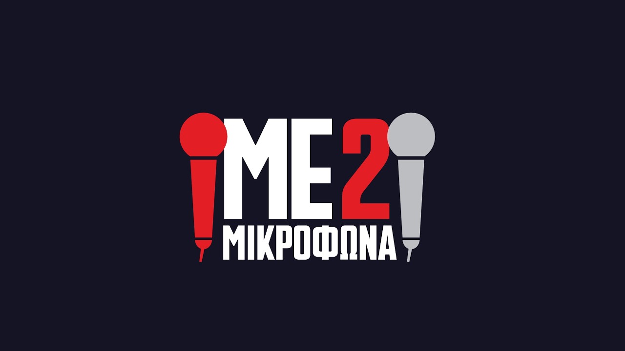 Με 2 Μικρόφωνα: Ο Γιάνης Βαρουφάκης συνομιλεί με τους πολίτες της Λάρισας