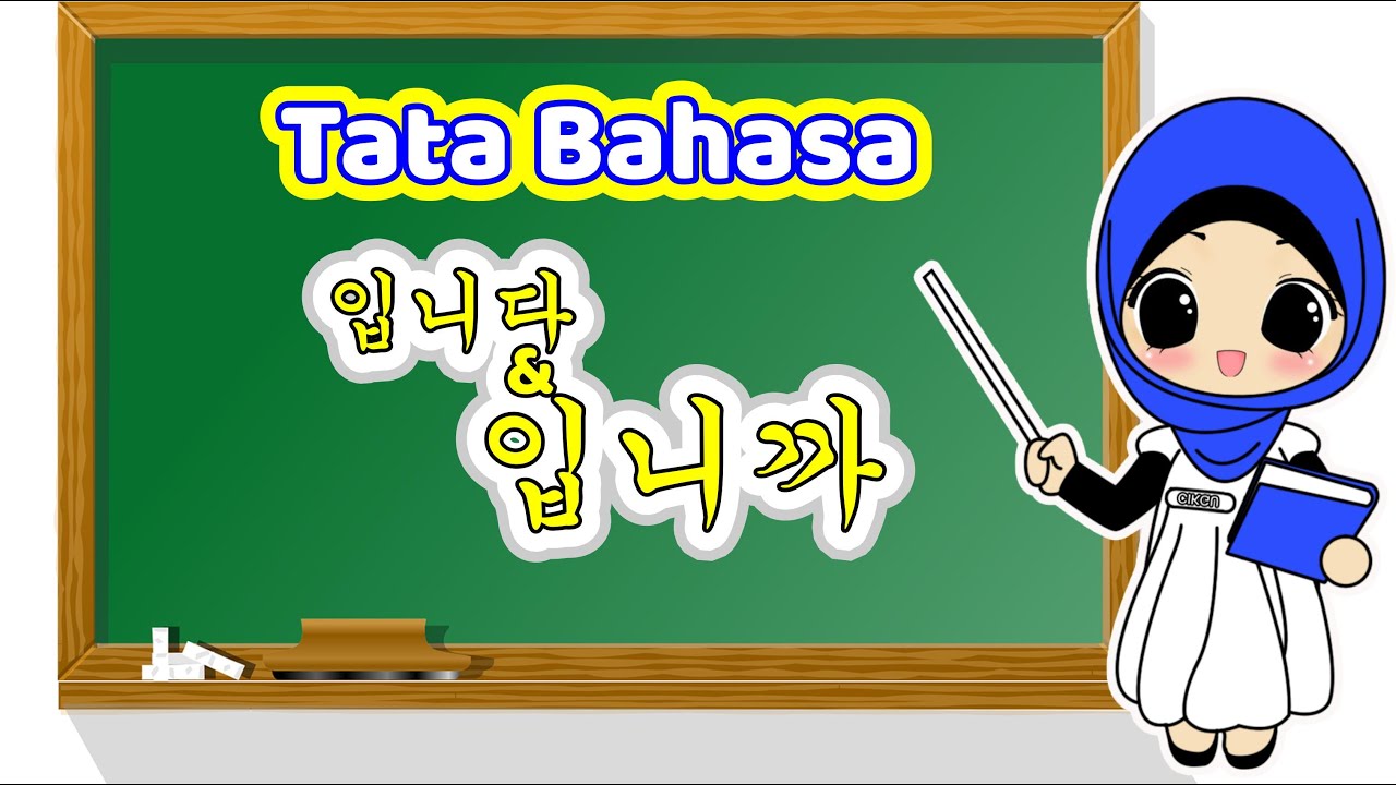 BELAJAR TATA BAHASA KOREA Part 01 입니다 (imnida) DAN 입니까 (imnika)