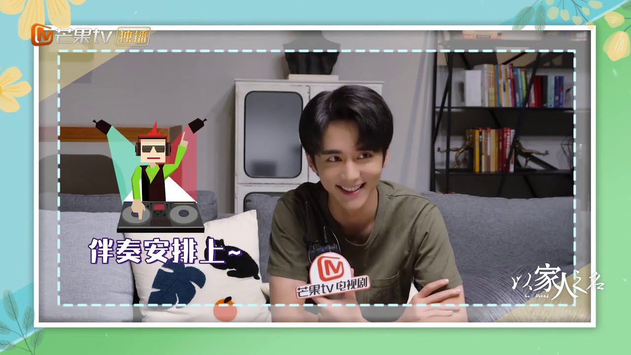 【以家人之名】张新成深度专访：看剧本就会落泪 | 当出品人的契机 | 和宋威龙喜欢同一个女神？ | Go Ahead -Steven Zhang Interview