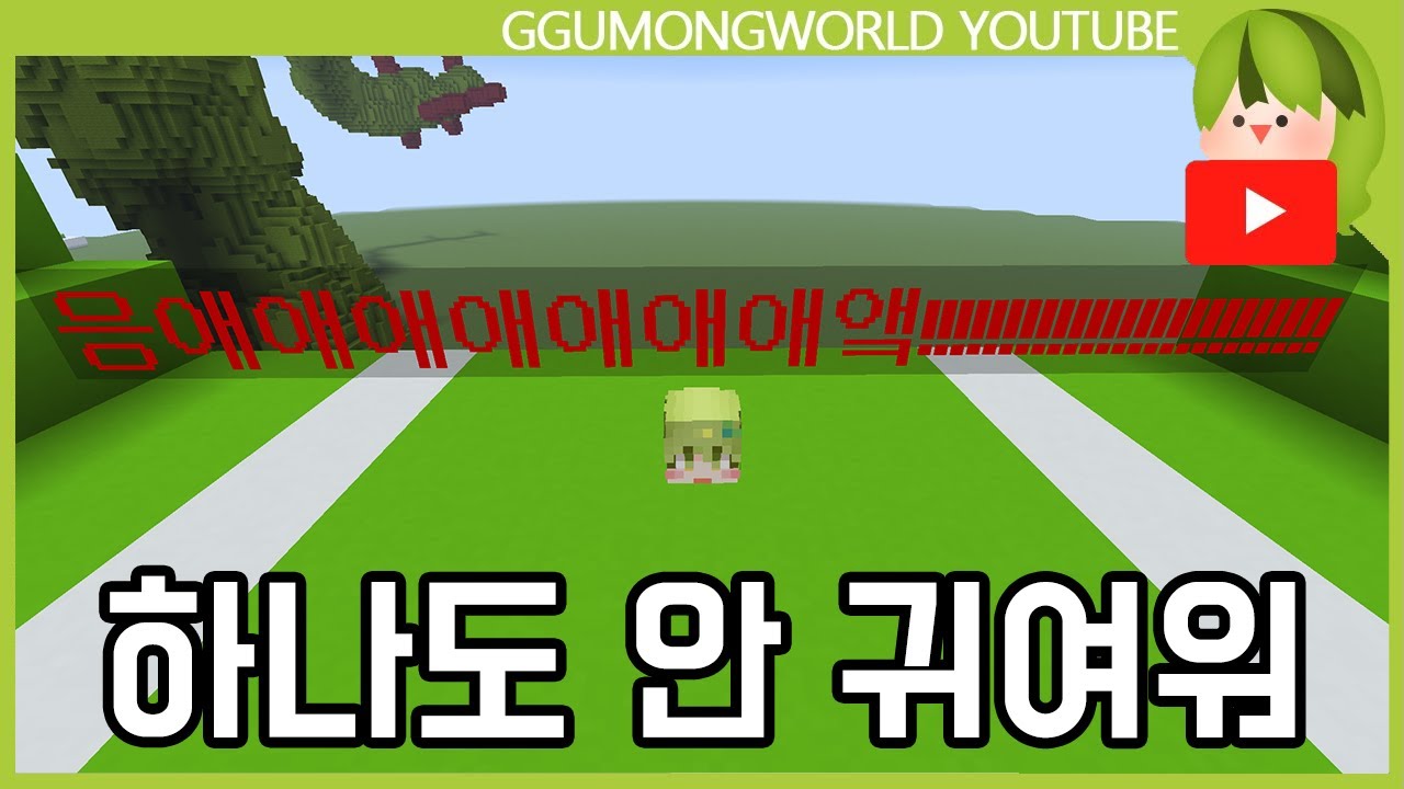 애기 팀샐러드 [마인크래프트]