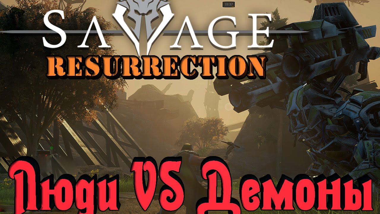 Savage Resurrection - Оригинальнейшая игра 2016