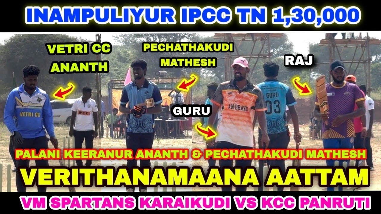 VM Spartans Karaikudi vs KCC Panruti | IPCC TN Inam Puliyur 1.3L