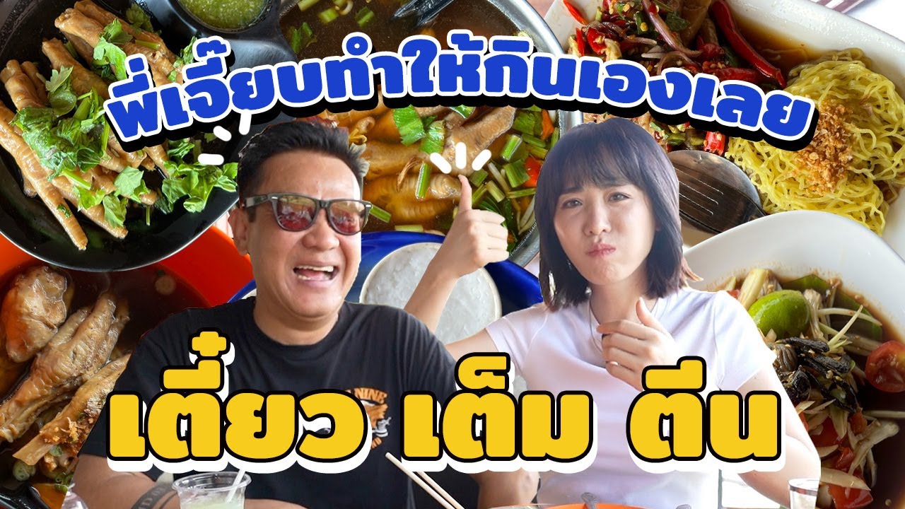 🇰🇷🇹🇭 태국 유명 개그맨이 운영하는 닭발! 전문집!! 닭 몇 마리를 먹었을까요! 🤤