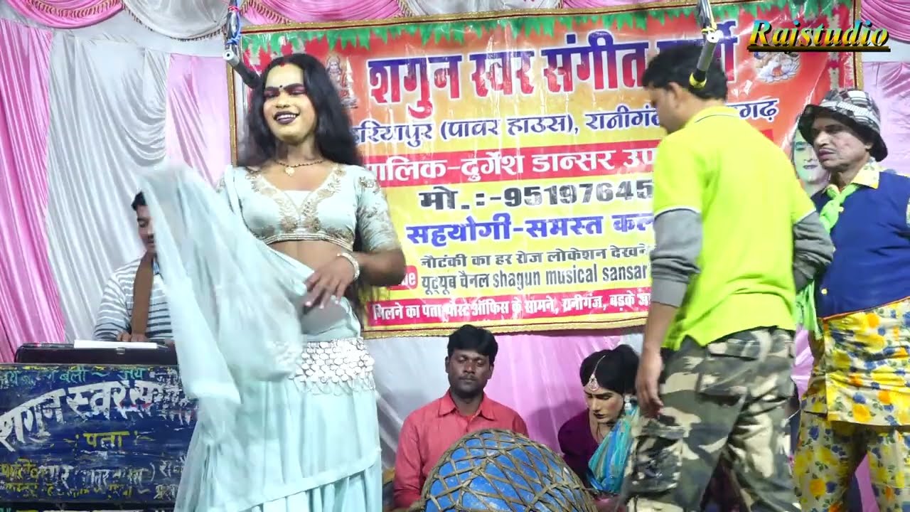 संभाला था मैंने बहुत अपने दिल को | हिमांशु डांसर की प्रस्तुति | दुर्गेश पांडे की नौटंकी #Rajstudio