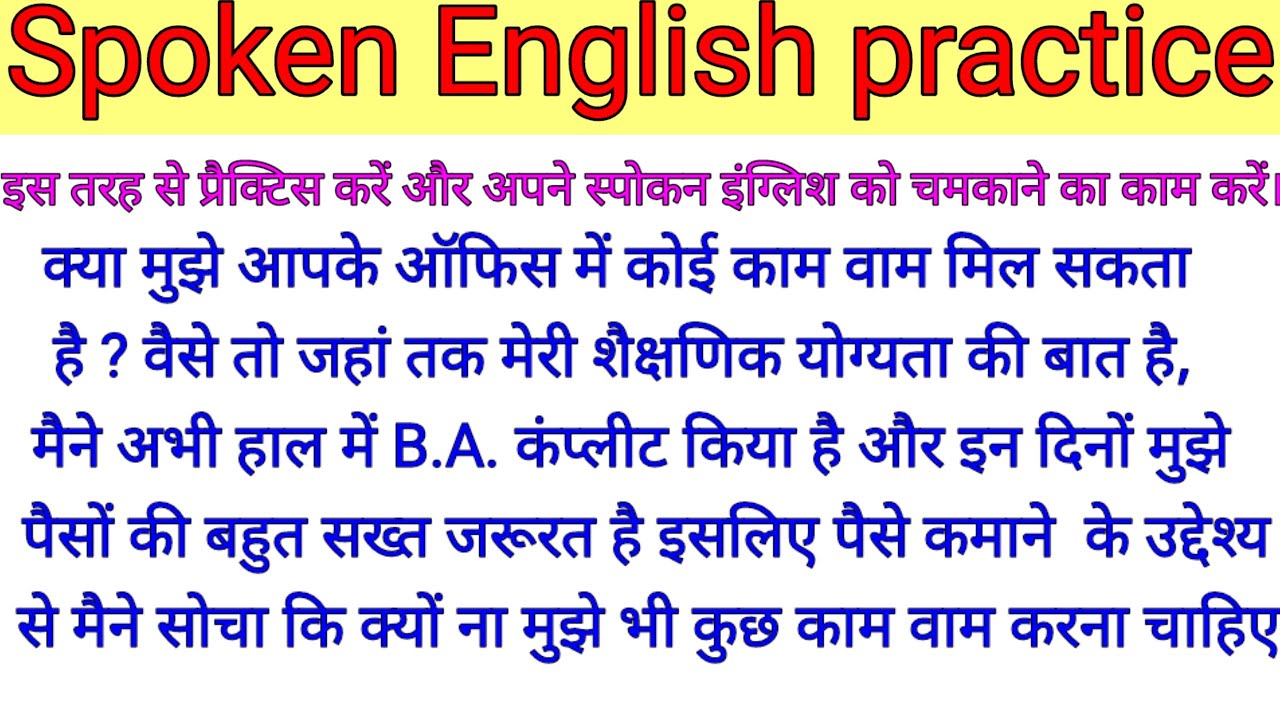 अन सुना करना/मिनटों में, फटाफट,यूं/ पूरा फायदा उठाना/ एक तरीके से l  Advanced English Structures l