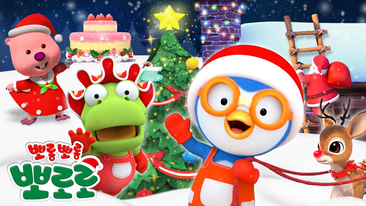 2025 크리스마스 동요 메들리🎄 뽀로로와 함께 메리 크리스마스! | 바나나차차 크리스마스 | 어린이 캐롤 | 뽀로로와노래해요