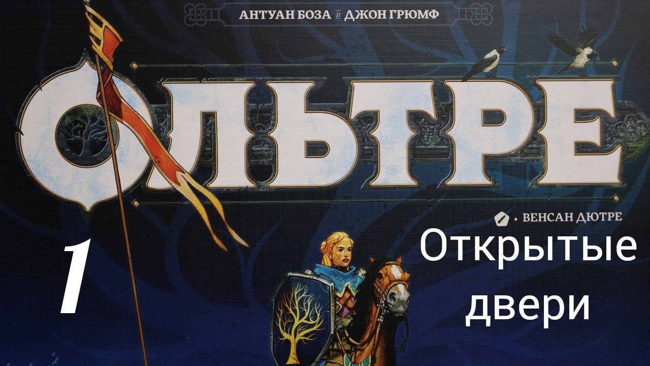 Настольная игра 