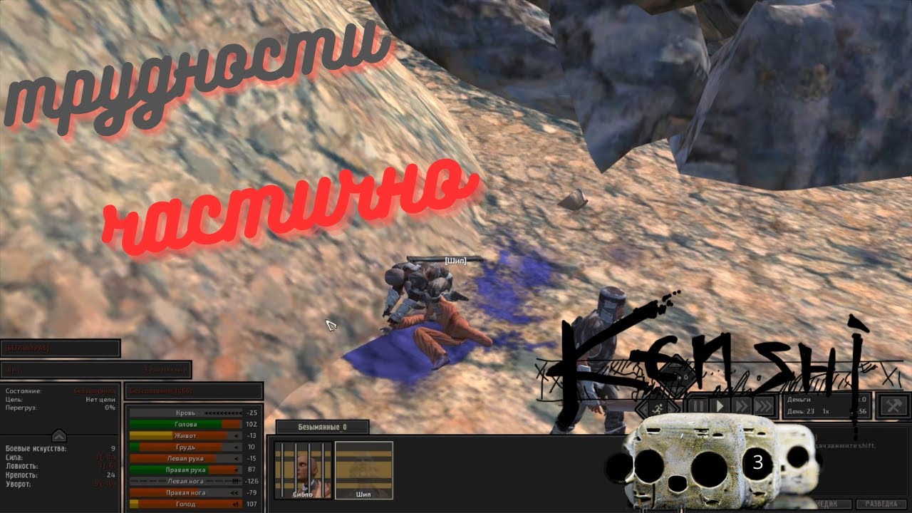 Kenshi: Тюремные трудности рабов частично *3