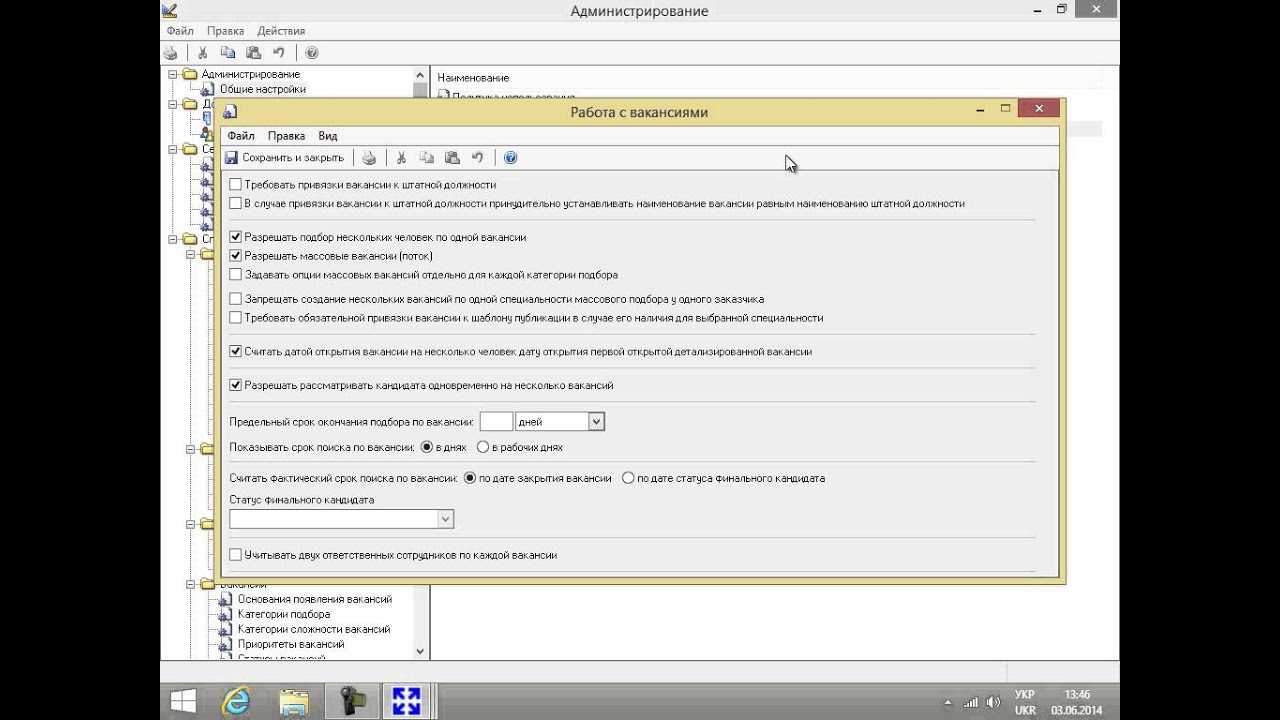 E-Staff Рекрутер. Общие настройки обзор