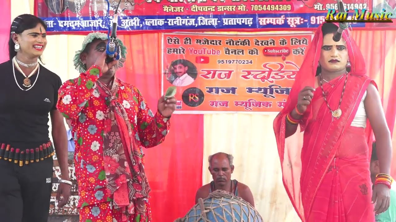 Nautanki Alha राजू बिन्द की नौटंकी नए अंदाज में जवाबी आल्हा मुकाबला #Rajmusic #nautanki
