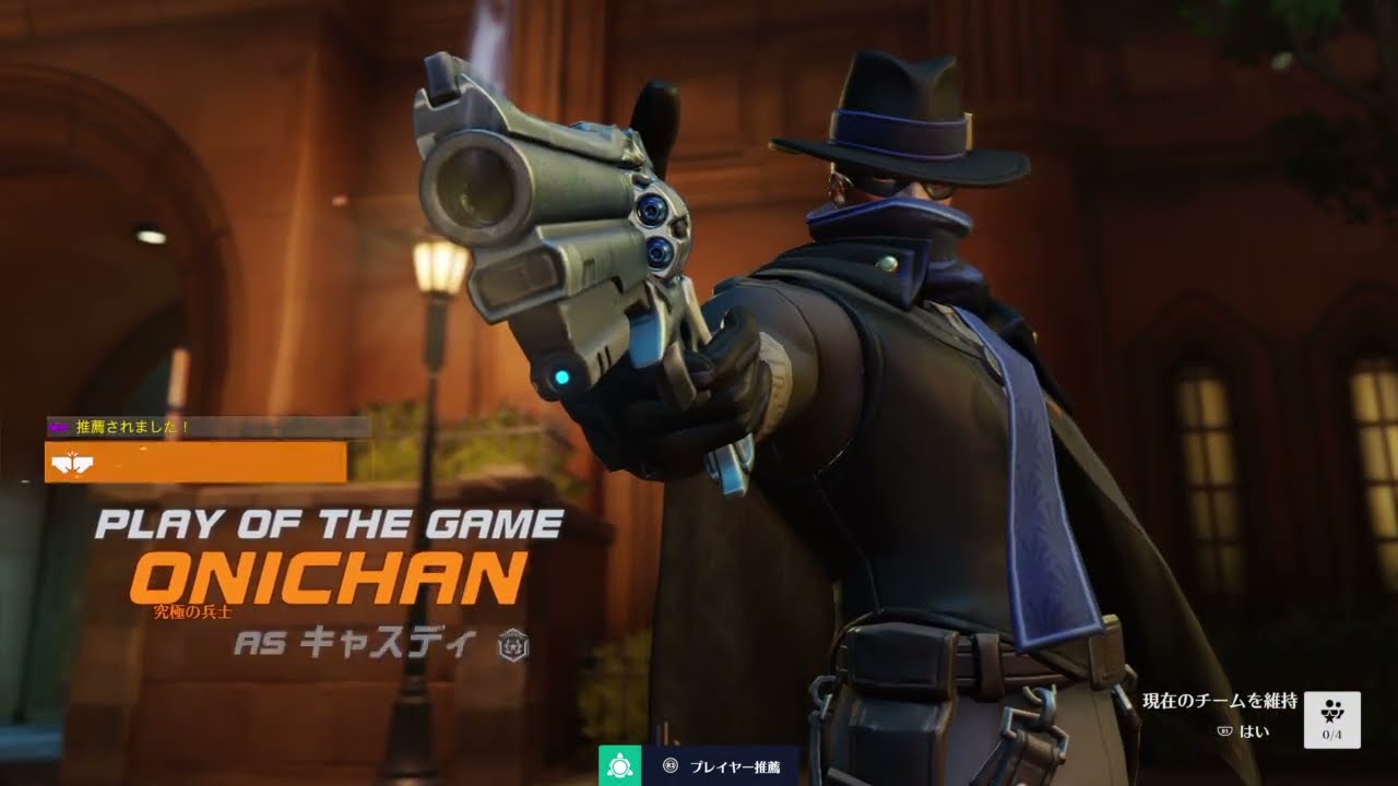 Overwatch 2 ﾏｸｿｰウルト4キル