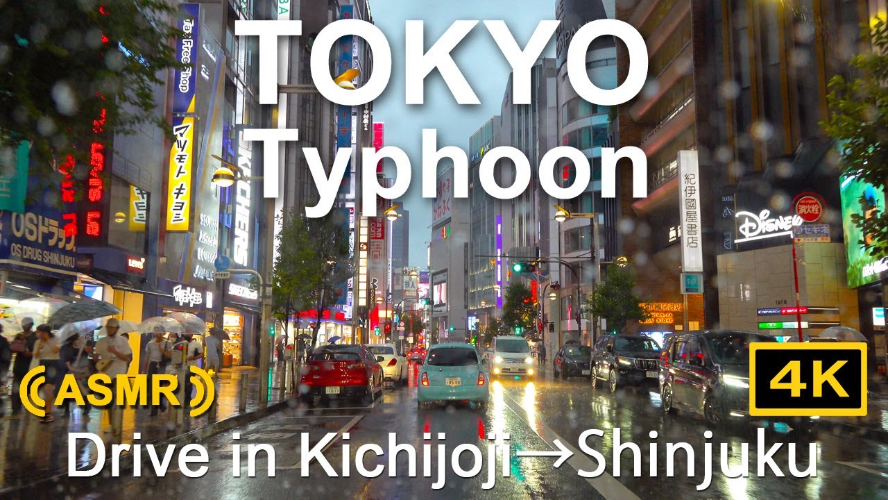 ТОКИО Водить машину 4K／Тайфун【ASMR】От Китидзёдзи до Синдзюку