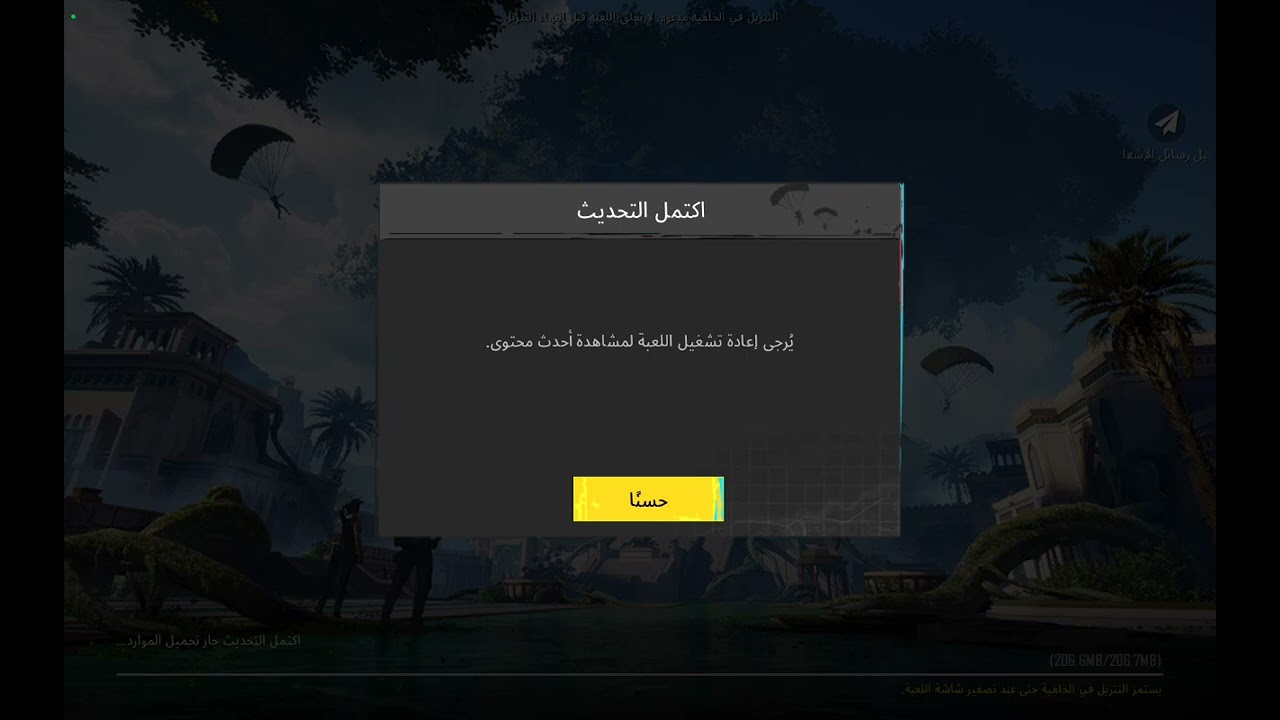 ٢٨ شباط، ٢٠٢٦