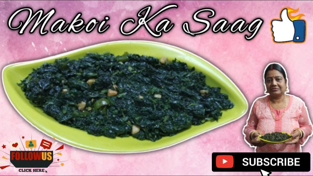 मकोई का साग बनाने का आसान तरीका | Healthy & Traditional Winter Greens Recipe | Madhu Ka Kitchen