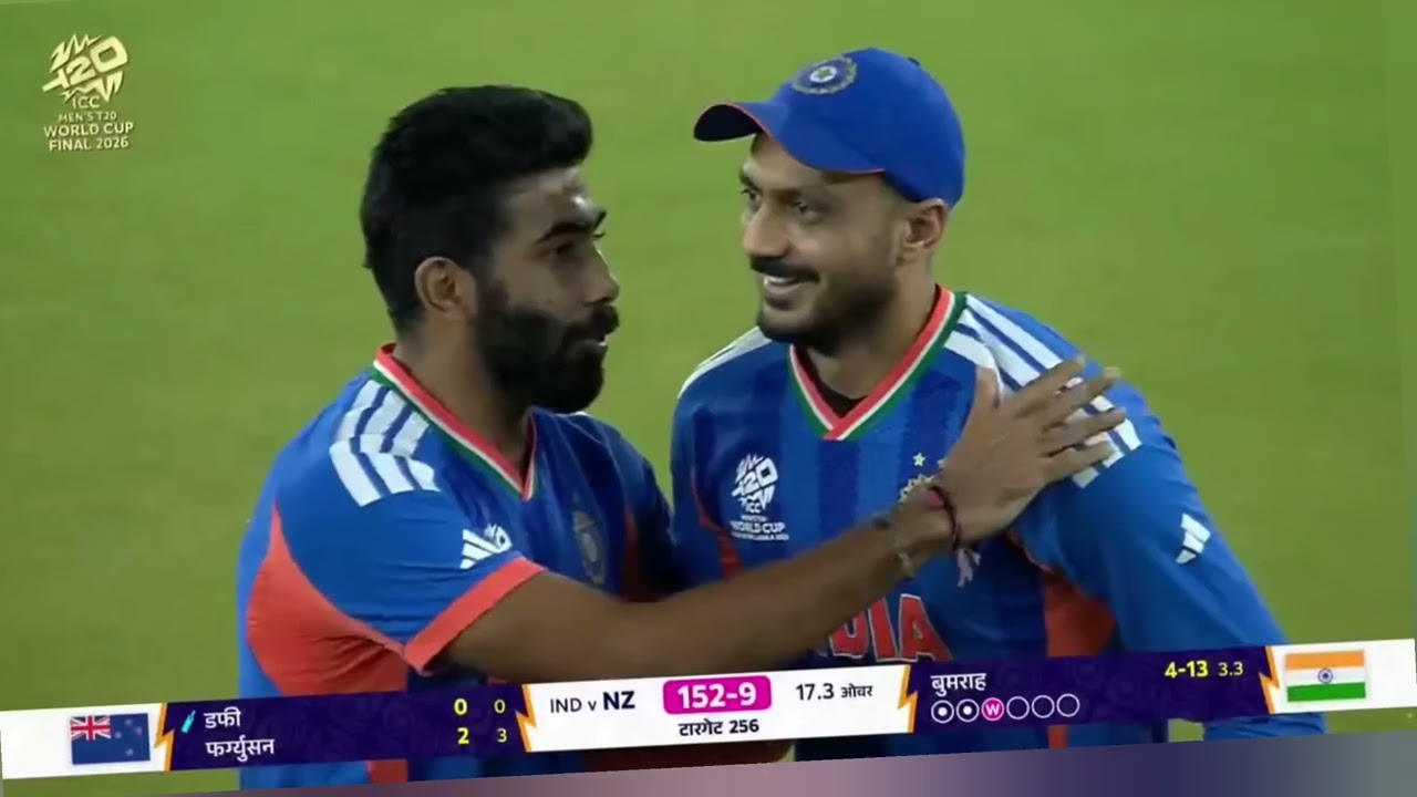 India vs New Zealand Final Highlights: भारत ने रचा इतिहास, लगातार दूसरा, कुल तीसरी बार विश्व चैंपियन